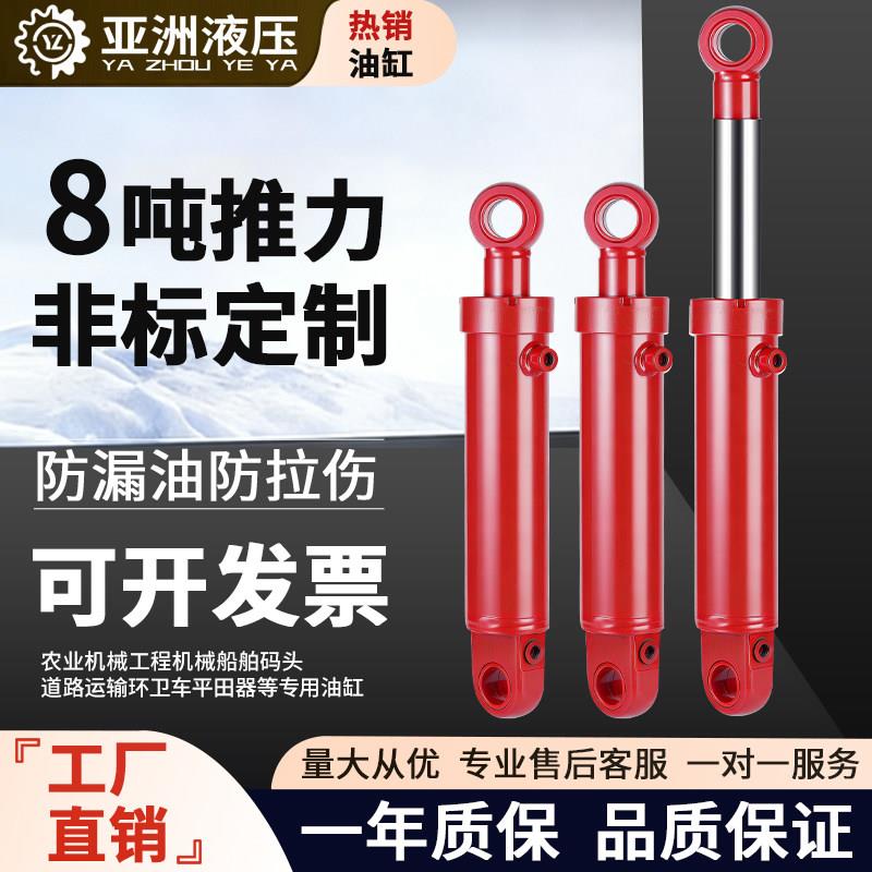 液压油缸8吨缸径80双向伸缩油缸升降机油缸货梯升降平台液压缸