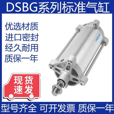 费斯托型标准气缸DSBG32-40-50-63-80-100-125/25-75-150-200-300