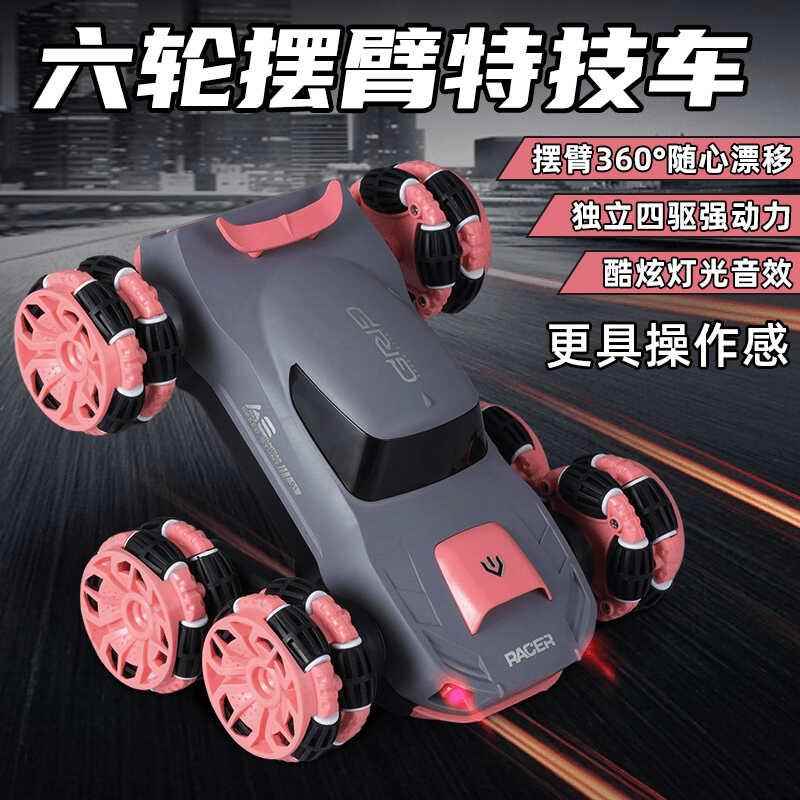 六轮摆臂6轮特技车变形旋臂遥控汽车儿童高速漂移赛车跑车玩具