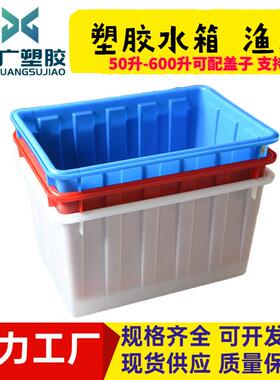 新款直销塑料养殖箱白色带轮储水箱加厚长方形服装厂周转箱PE带盖