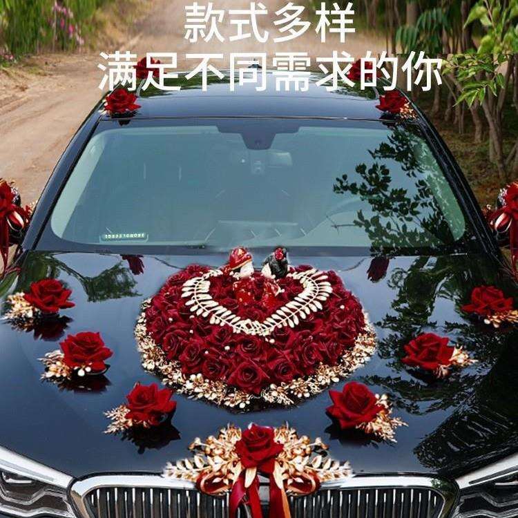 昶喆婚车装饰品全套装副车头花新娘结婚礼布置创意红色仿真迎亲花