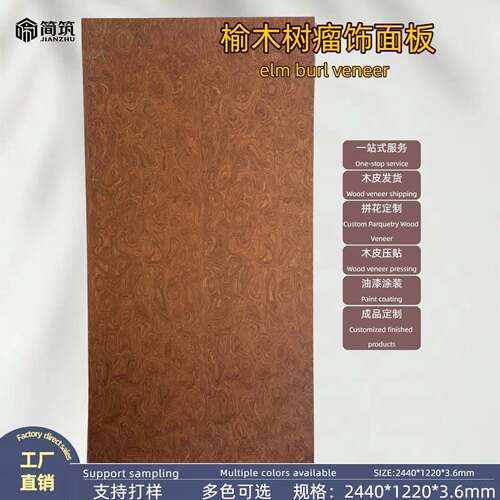 意大利ALPI同款木饰面板榆木树瘤黑胡桃山水画实木皮贴面板免漆板