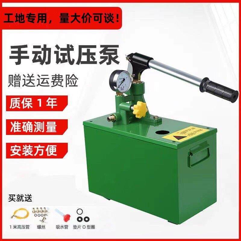 手动试压泵打压泵打压机ppr水管打压家用测压泵壁挂炉地暖检漏仪