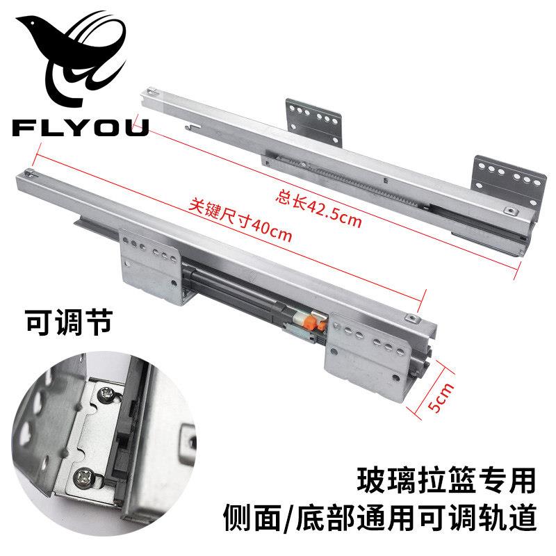 FLYOU飞鸥拉篮用阻尼轨道滑轨碗盘柜侧装导轨?具车抽屉配件底部滑