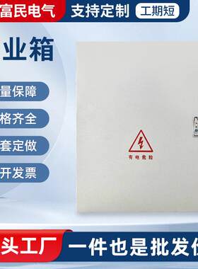 挂墙明装基业箱室外强弱电工程防电控壁柜防水镀锌板基业箱配电箱