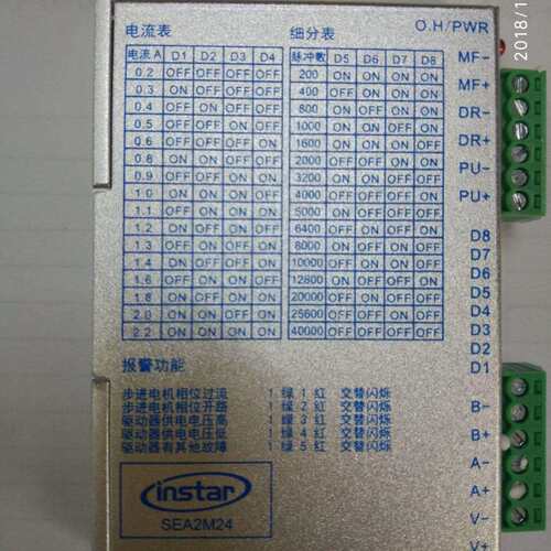数字型二相步进电机驱动器 86电机 SEA2M24M 厂家直销