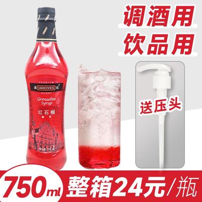 高域红石榴糖浆750ml石榴糖浆鸡尾酒调酒单糖浆小瓶风味果露香蜜