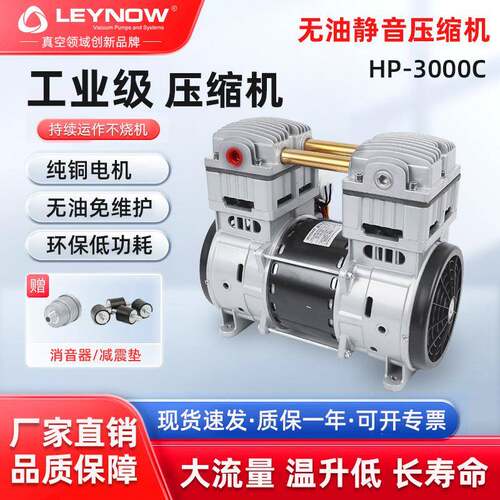 无油低噪空气压缩机HP-3000C降噪电动工业用木工喷漆用打气泵