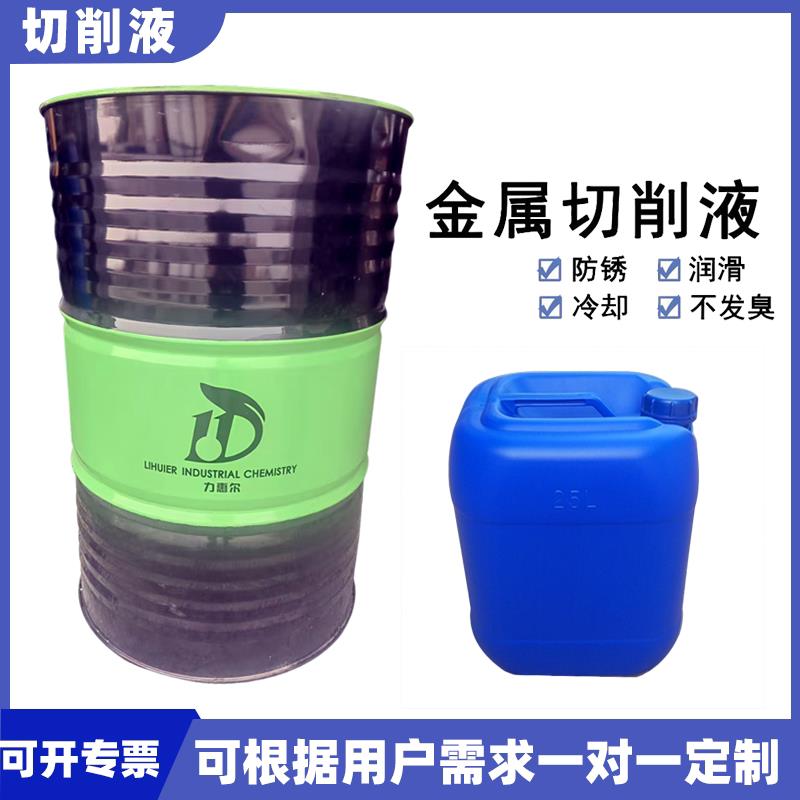 全合成绿色切削液CNC车床水溶性磨削液不锈钢铝合金属防锈冷却液