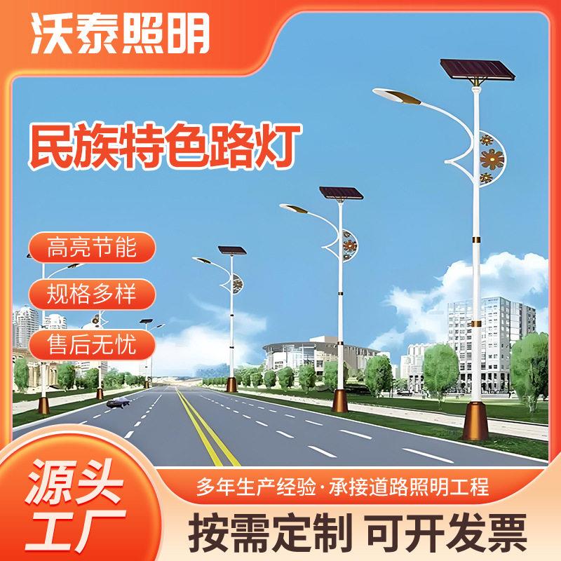 少数民族风路灯厂家直销LED民族特色路灯中式印花路灯杆