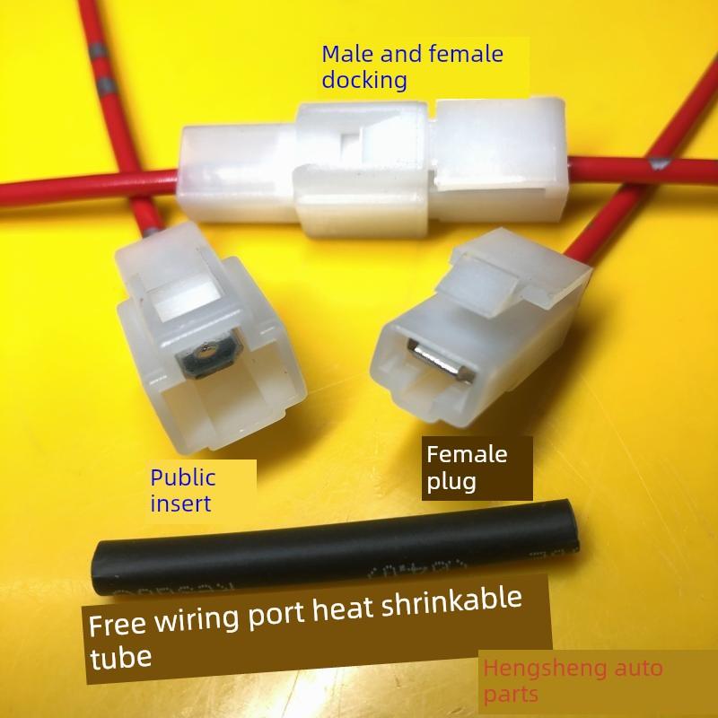 同一通用轿车卡车洋马发动机启动插头启动电机插头连接器为图片