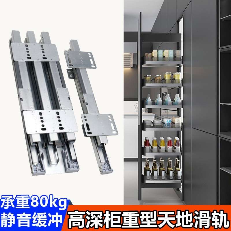 高深柜重型天地滑轨衣橱柜抽拉导轨收纳柜推拉式阻尼缓冲上下轨道