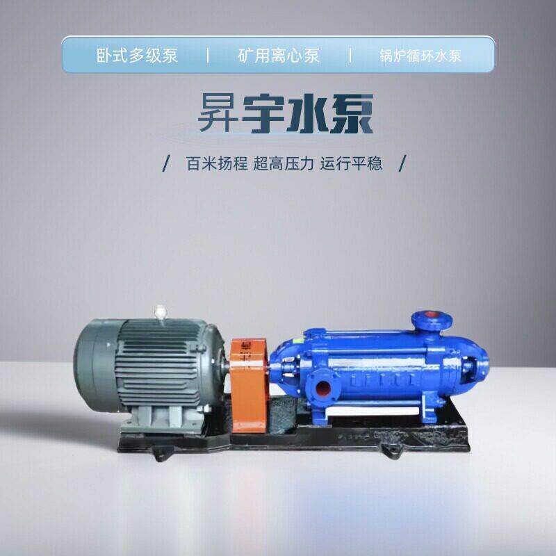 卧式多级离心泵高扬程大功率大流量耐腐蚀工业增压泵给水排污排涝