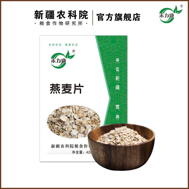 正宗农科院裸燕麦片低温烘焙膳食纤维高蛋白谷物营养早餐麦片免煮