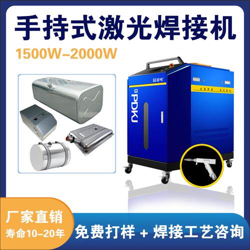 激光焊接机厂家供应手持式激光焊接机3000w电焊机自动送丝j激光