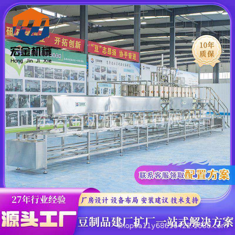 宏金豆制品设备源头工厂 大型商用全自动豆腐机 老豆腐生产线