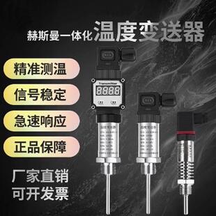 仪达WYD 131一体化温度变送器4 20mA赫斯曼数显型插入式 PT100 WZP