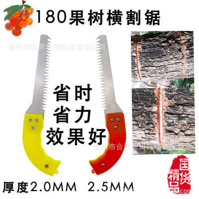 180果树环割锯环剥锯横割刀荔枝横割据果树横割农用果树果园工具
