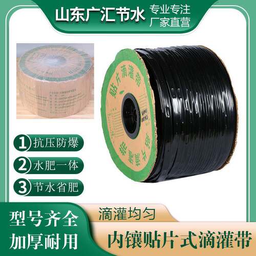 滴灌管内镶滴头单孔双孔贴片滴灌带草莓蔬菜专用灌溉工具滴灌带管