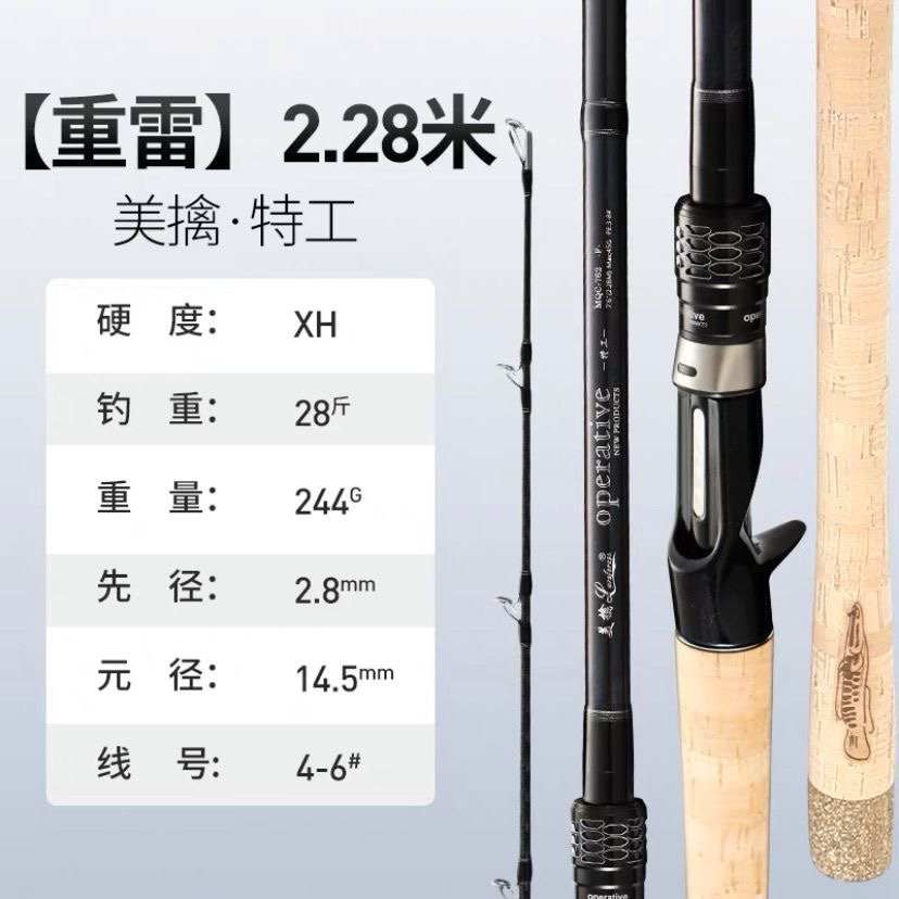 正品美擒机械师特工雷强杆枪柄重雷XH超轻硬碳素打黑鱼路亚杆套装