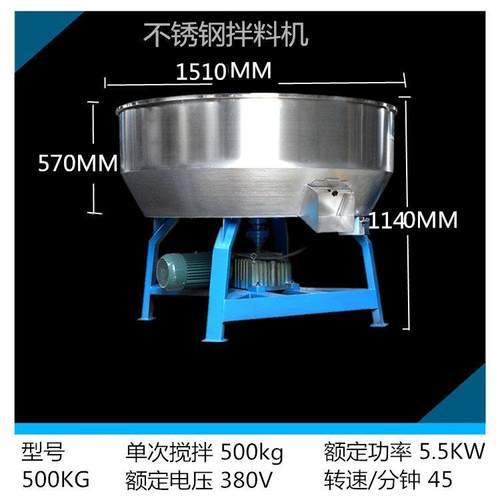 高档不小锈钢加厚用防水拌机料机塑料商混色型家用玉米搅拌机养殖