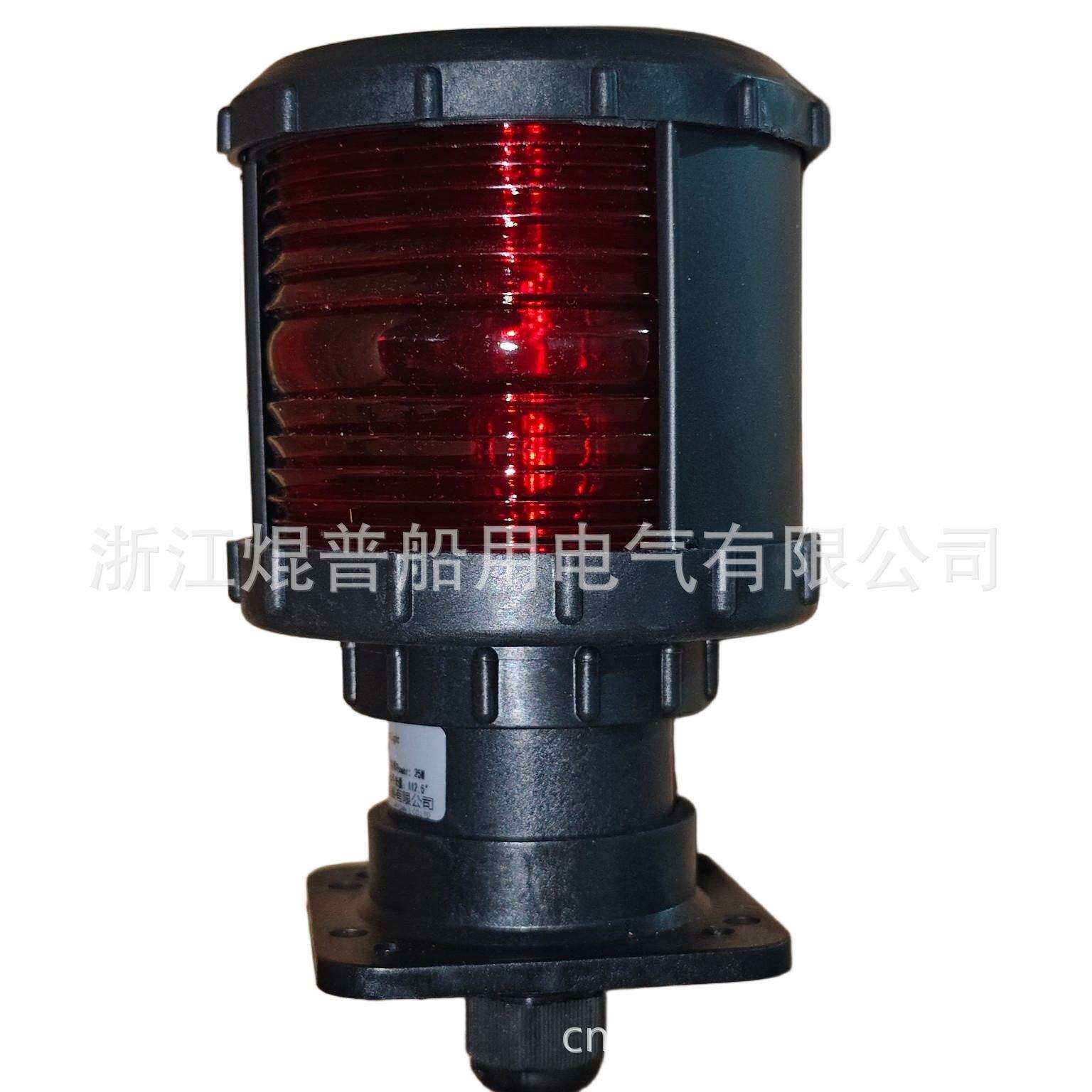 厂家直供 船用灯具艇用航行信号灯12v/24v右舷灯CXH1/2/3/4/6-3P