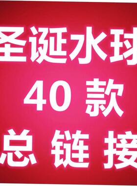 圣诞水晶球八音盒Christmas crystal ball music box decoration