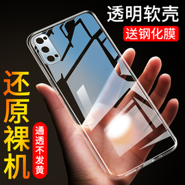 适用于OPPO Reno5手机壳透明防摔reno5保护套opporeno5超薄硅胶reno5防摔oppo男女软壳reno5k防指纹外壳