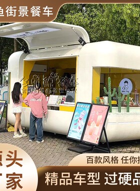 小吃车厨房保温移动早餐车摆地摊夜市快餐车不锈钢电动小吃餐车
