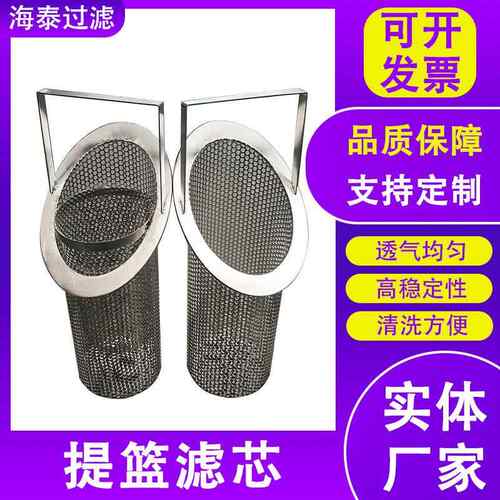 提篮式滤芯篮式过滤器滤芯管道除污滤篮斜口提篮不锈钢带提手滤筒