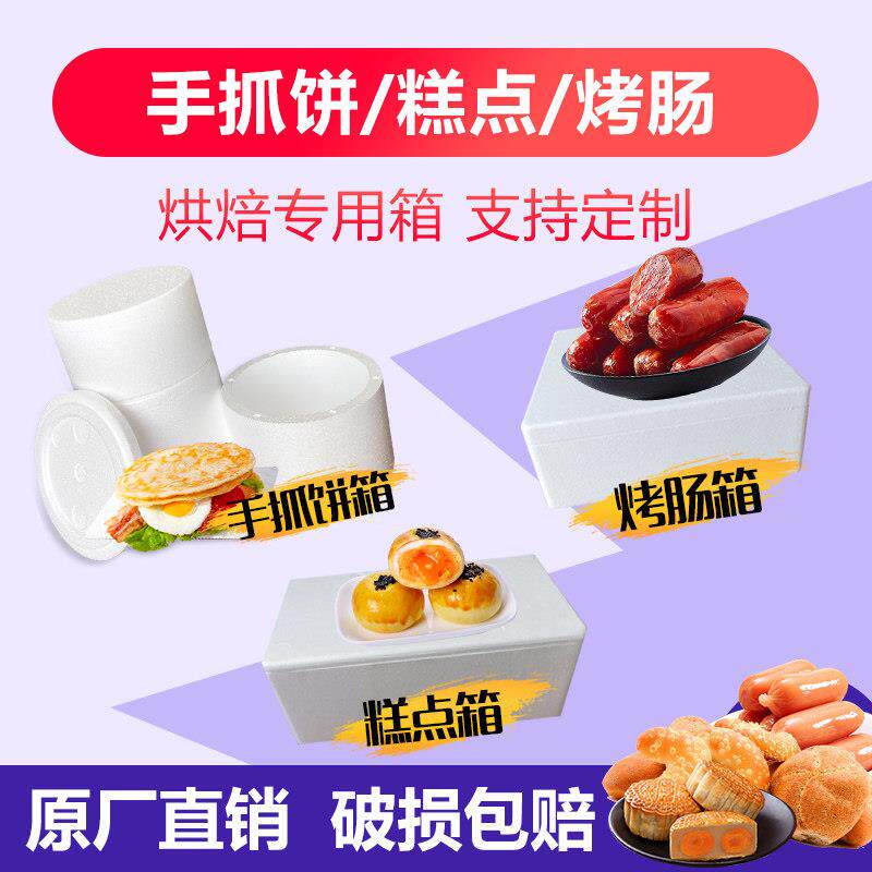 加厚泡沫箱快递专用保温箱生鲜冷藏保鲜箱泡沫盒子圆形定制