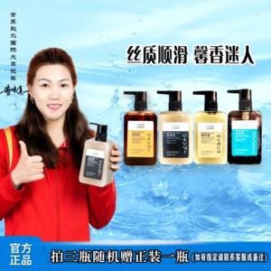 川谷和氨基酸营养香氛悠享洗沐护套装轻奢洗发沐浴护发素450ml