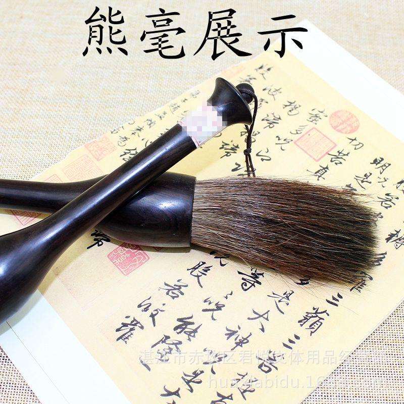 厂家供应 黑檀狼毫熊毫毛笔 大号提斗笔抓笔国画书法对联文房四