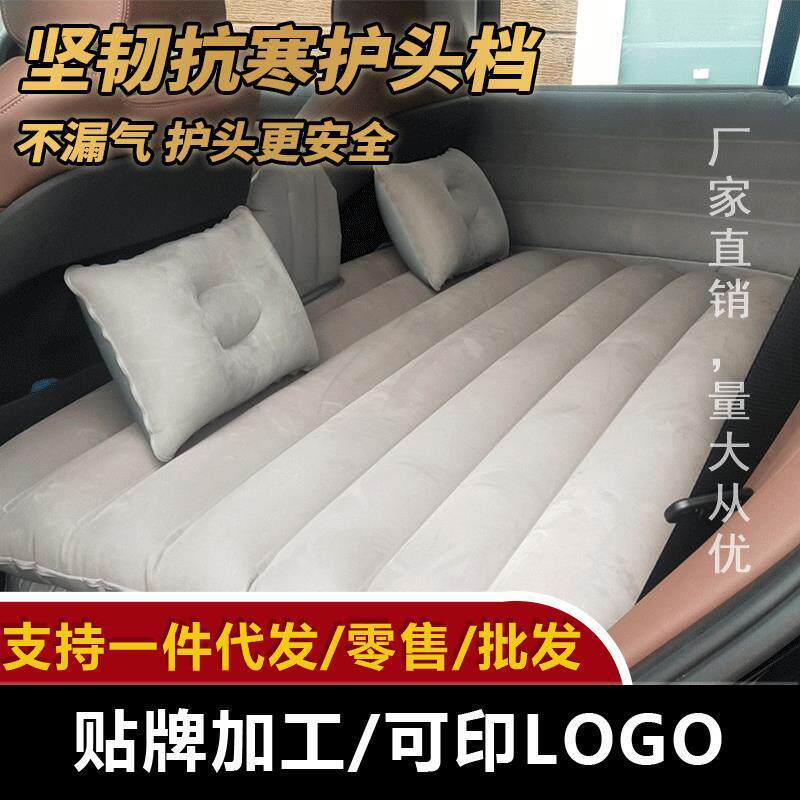 车载充气床汽 车床垫后排轿车 成人睡垫护头 车振气垫床旅行