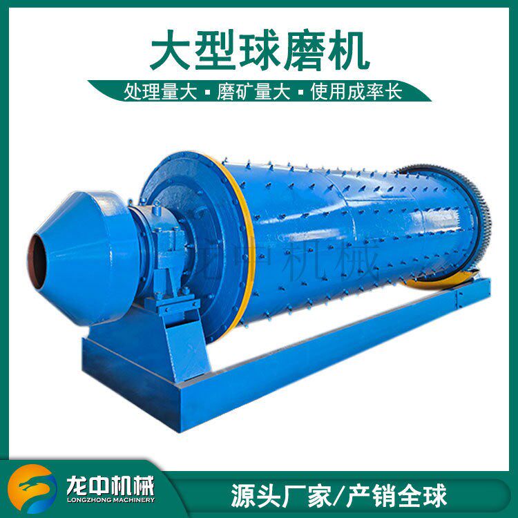 0921湿式球磨机钾长石磨粉生产线非金属矿粉加工石墨铝棒磨机