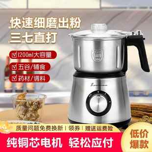磨粉机 多功能家用打粉机药材研磨机三七干湿两用粉碎机小型分体式