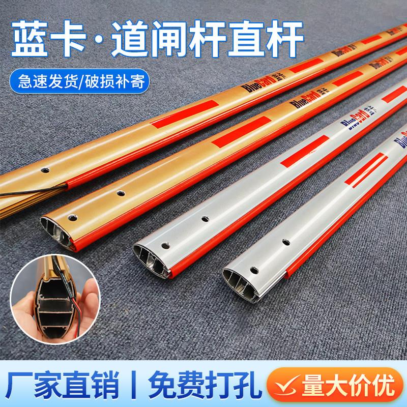 适配蓝卡椭圆栅栏机杆停车场门口起落拦车胶条杆社区门卫升降栅栏
