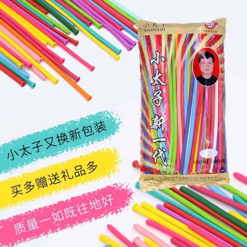 小太子长条无毒气球100祇加厚小丑魔术造型道具户外表演节庆用品