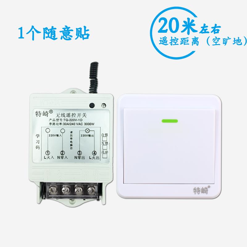高档无线遥控开单大功率电机灯抽水泵路遥控控制器3关000具W 220v