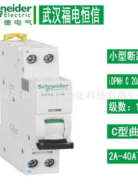 施奈德小型断路器iDPNH C型2A-40A智能空气开关1P 微型断路器家用