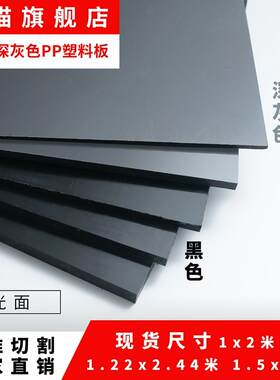 水色箱塑用黑料P塑P板PP防p胶毒无水硬箱防殖腐龟vc尼养板龙材