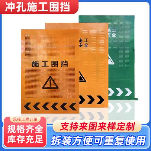 市政道路施工围挡冲孔围挡可移动围栏黄色防风百叶工地临时隔离网