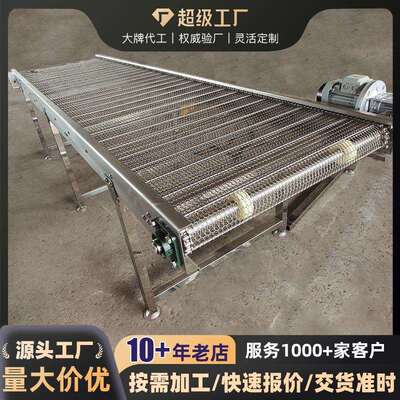 不锈钢网带输送机洗清干流水线传送带非标烘食品QBS冷风冷却输送