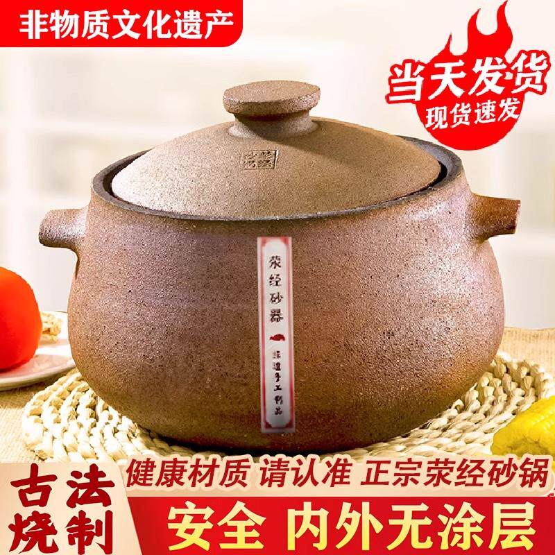 荥经老式砂锅耐高温干烧不裂陶土砂锅煲汤家用炖锅瓦斯灶专用沙锅
