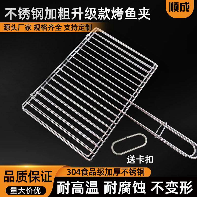 食品级不锈钢烧烤网蔬菜拍子新款升级加粗商用烤鱼夹子烧烤工具