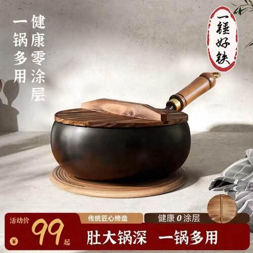 24CM28CM锤纹锅无涂层不沾铁锅小炒锅家用炒菜锅工艺精铁不粘锅