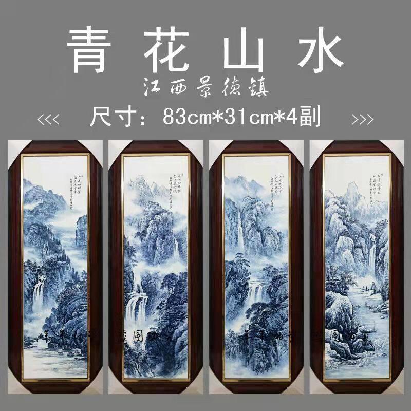 景德镇陶瓷装饰春夏秋冬琴棋书画挂画梅兰竹菊高档新款玄关四扇屏