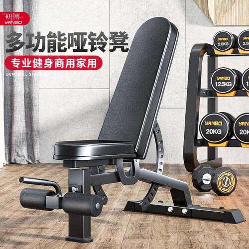 专业哑铃凳家用卧推凳飞鸟凳健身椅私教训练椅器械健身器材