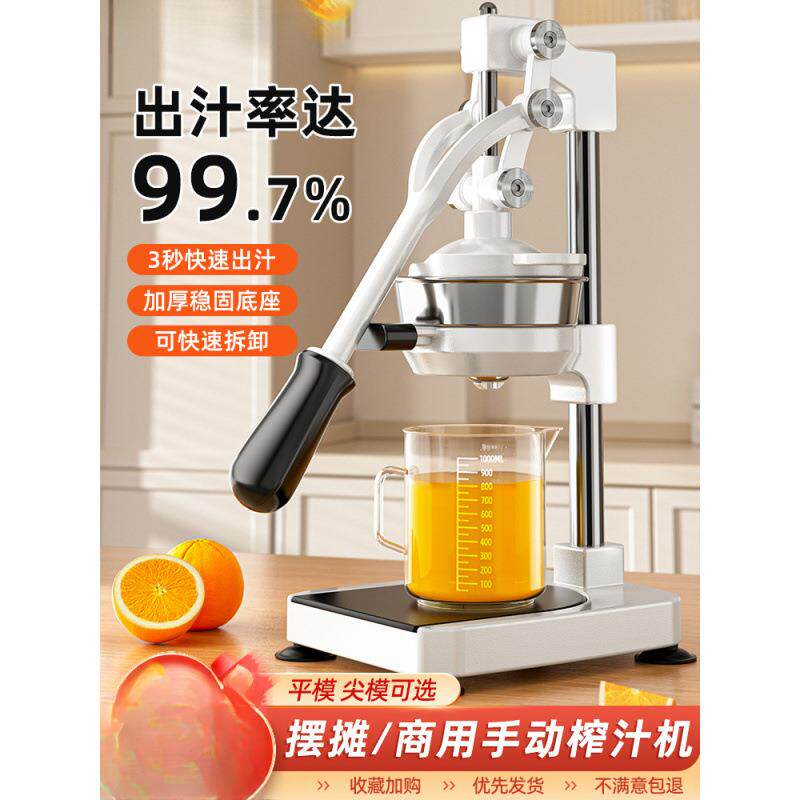 商用手压鲜榨2024柠檬手工摆摊新款专用挤橙汁手动榨汁机压榨器无