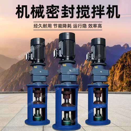 立式搅拌机机械密封高温高压液体搅拌罐反应釜搅拌大功率混合设